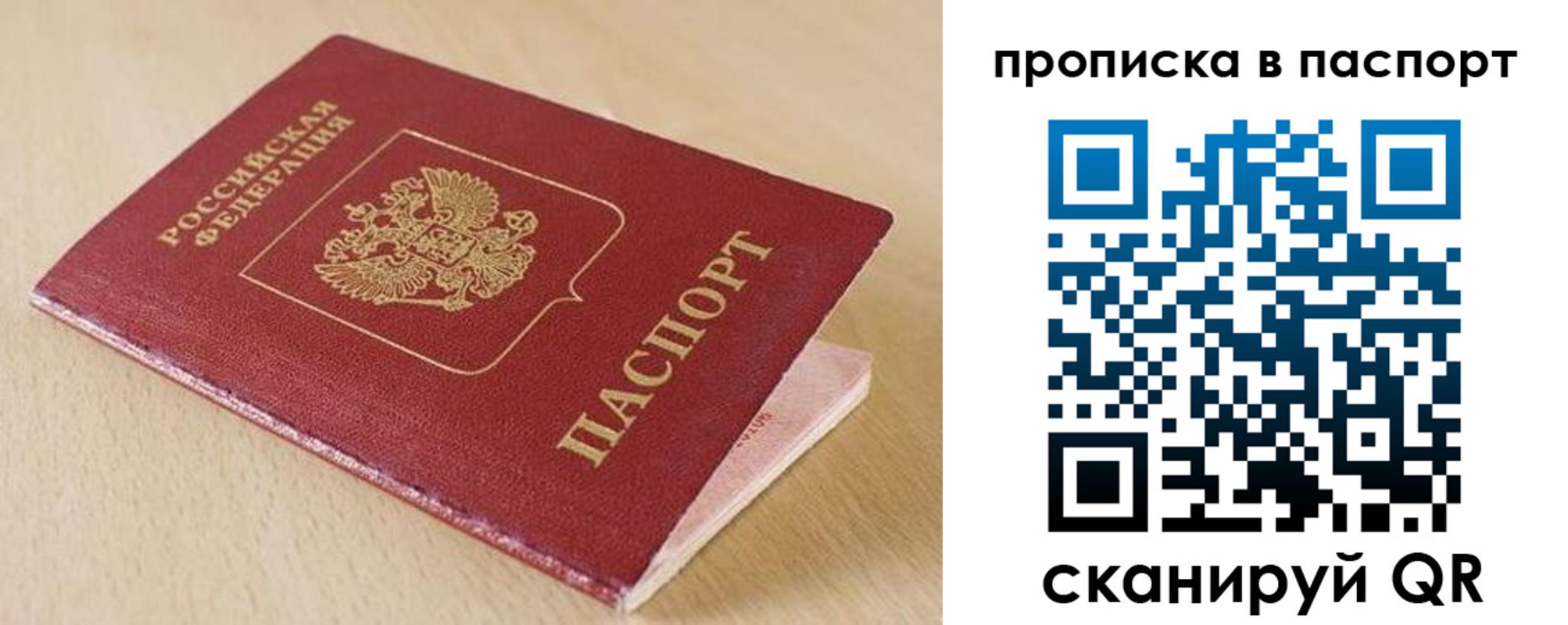 прописка паспорт в Ростовской области