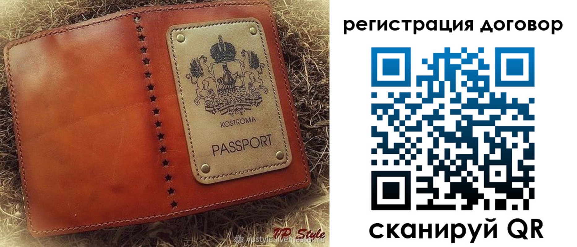 временная регистрация недорого в Ростовской области