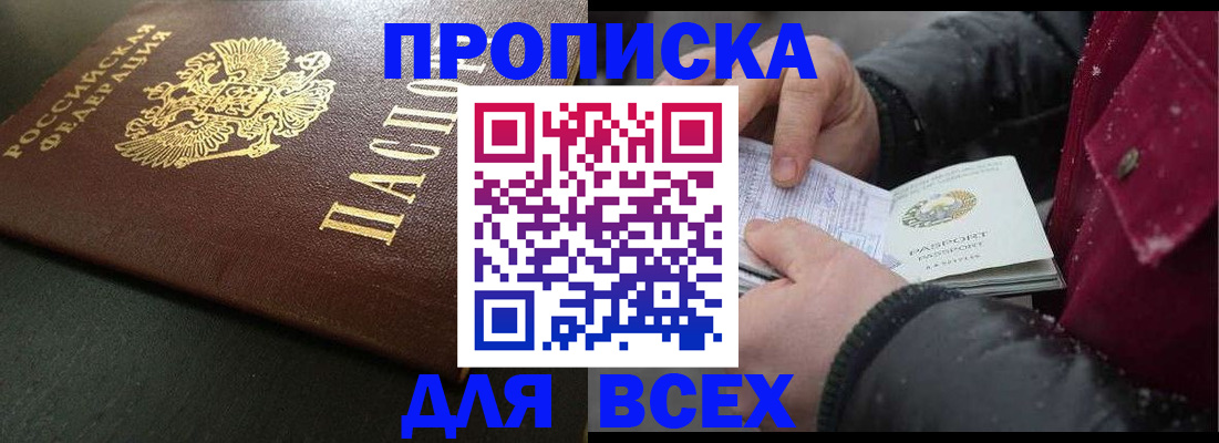 временная регистрация в квартире в Ростовской области