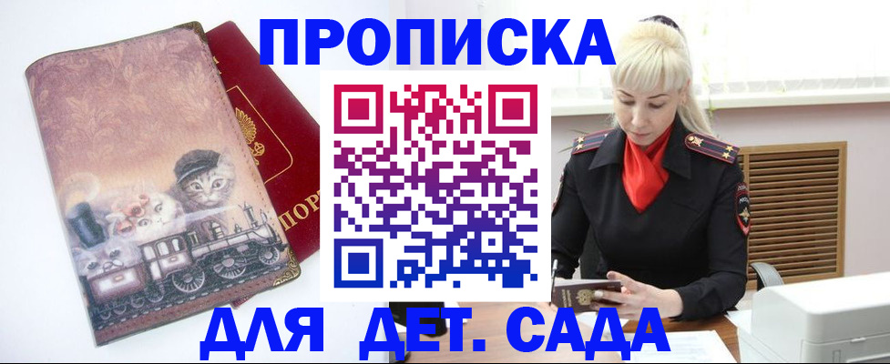 временная регистрация в квартире в Ростовской области